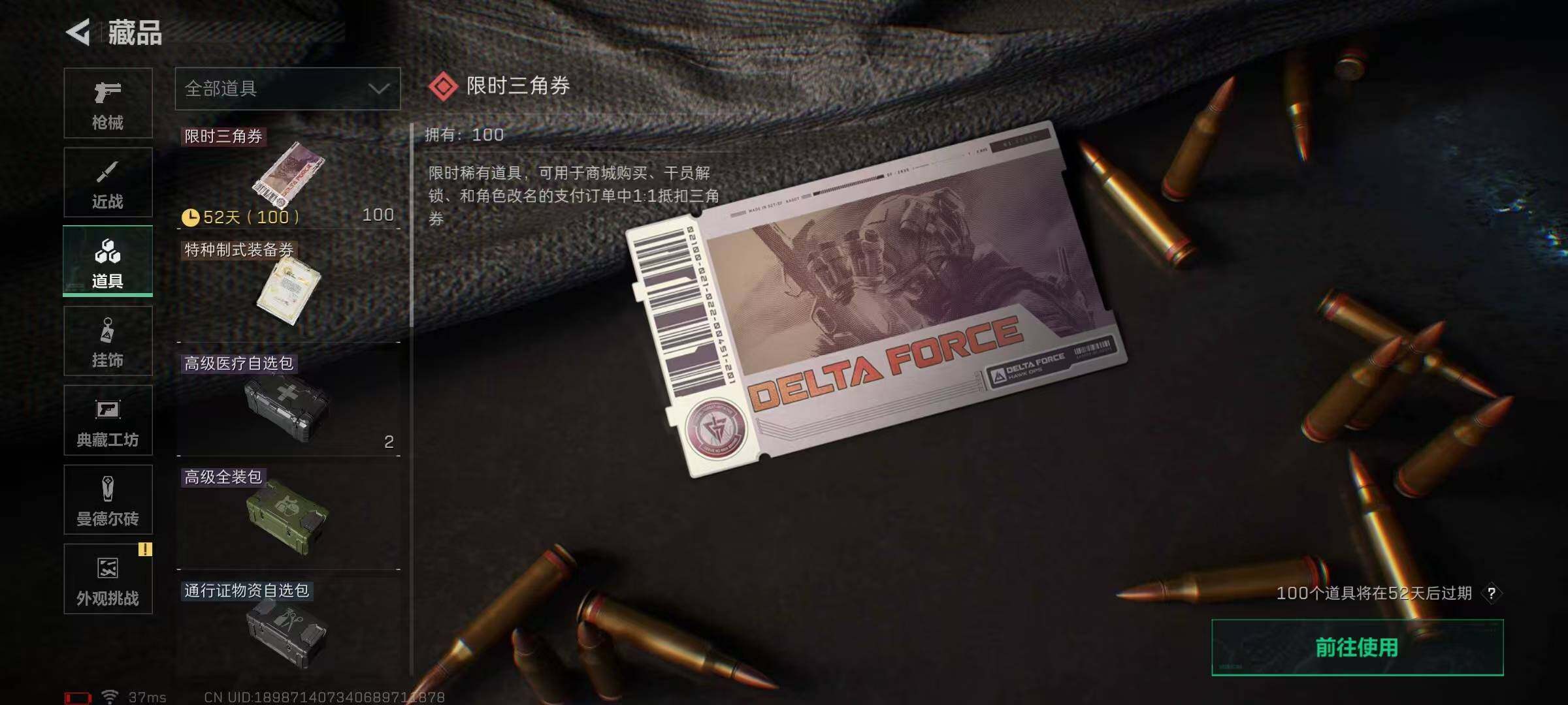 SJZEY332239三角洲行动账号详情图11 SJZEY332239三角洲行动账号详情图11