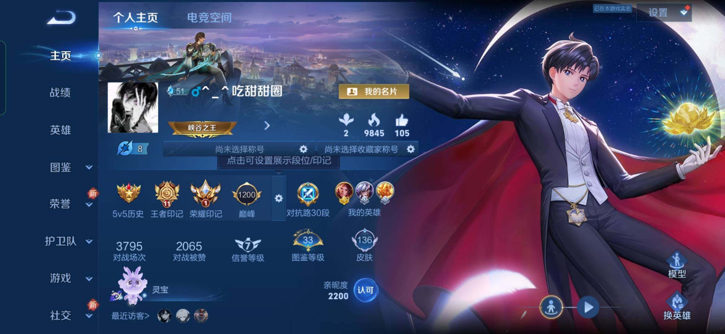 WZYXS3289548王者荣耀账号详情图2