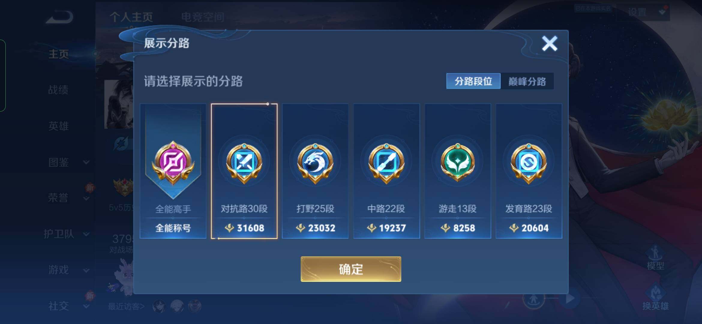 WZYXS3289548王者荣耀账号详情图3