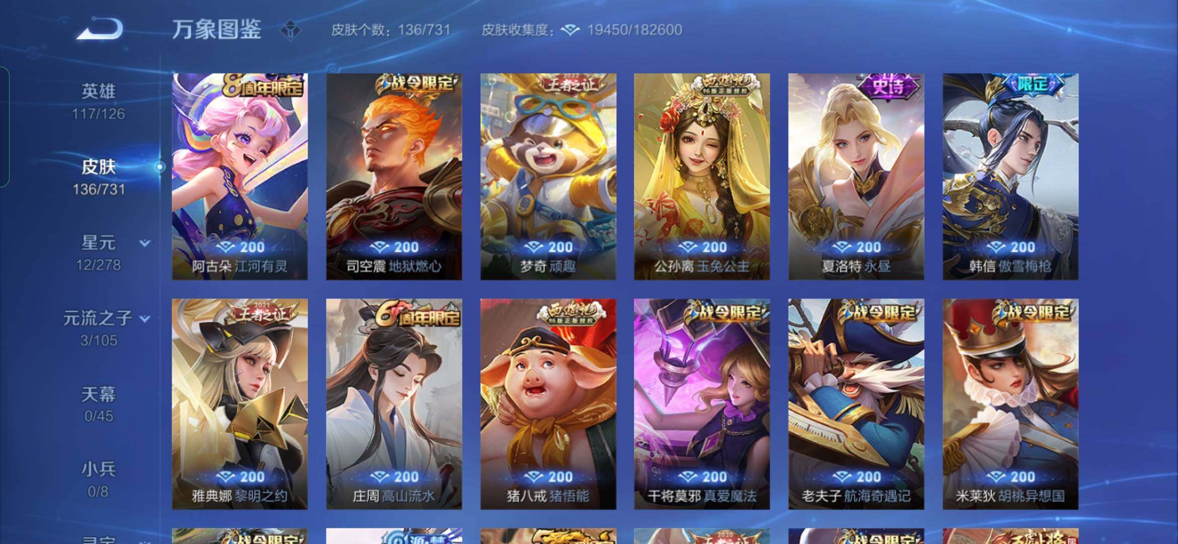 WZYXS3289548王者荣耀账号详情图9