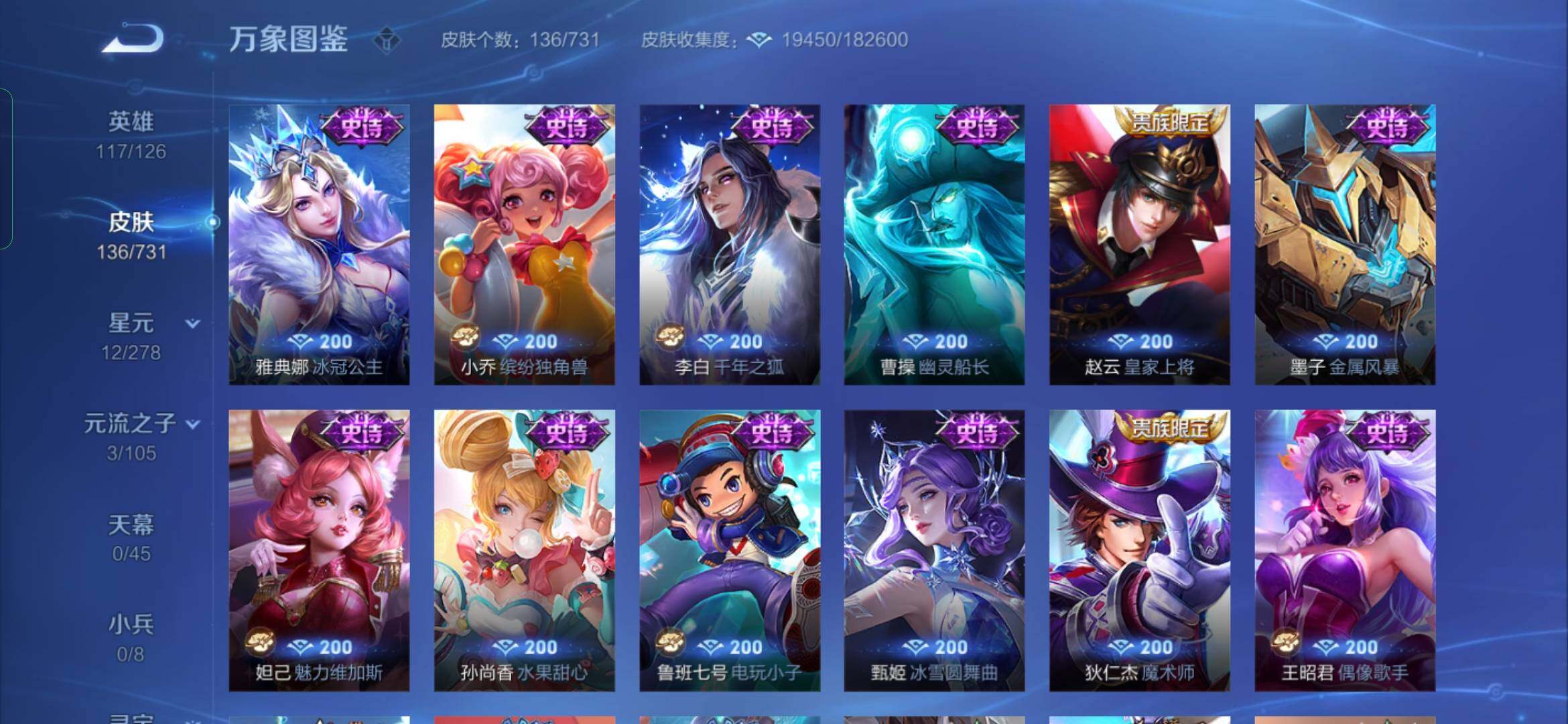 WZYXS3289548王者荣耀账号详情图11