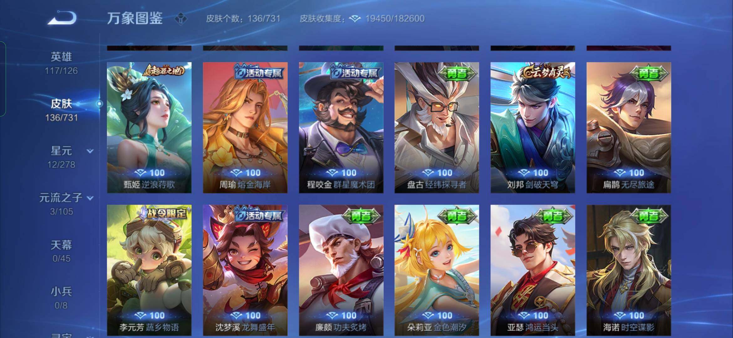 WZYXS3289548王者荣耀账号详情图12