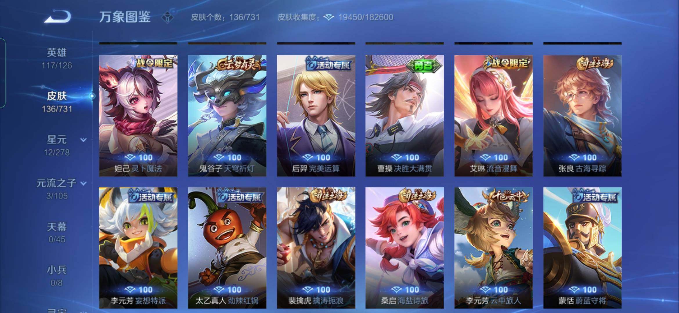 WZYXS3289548王者荣耀账号详情图13