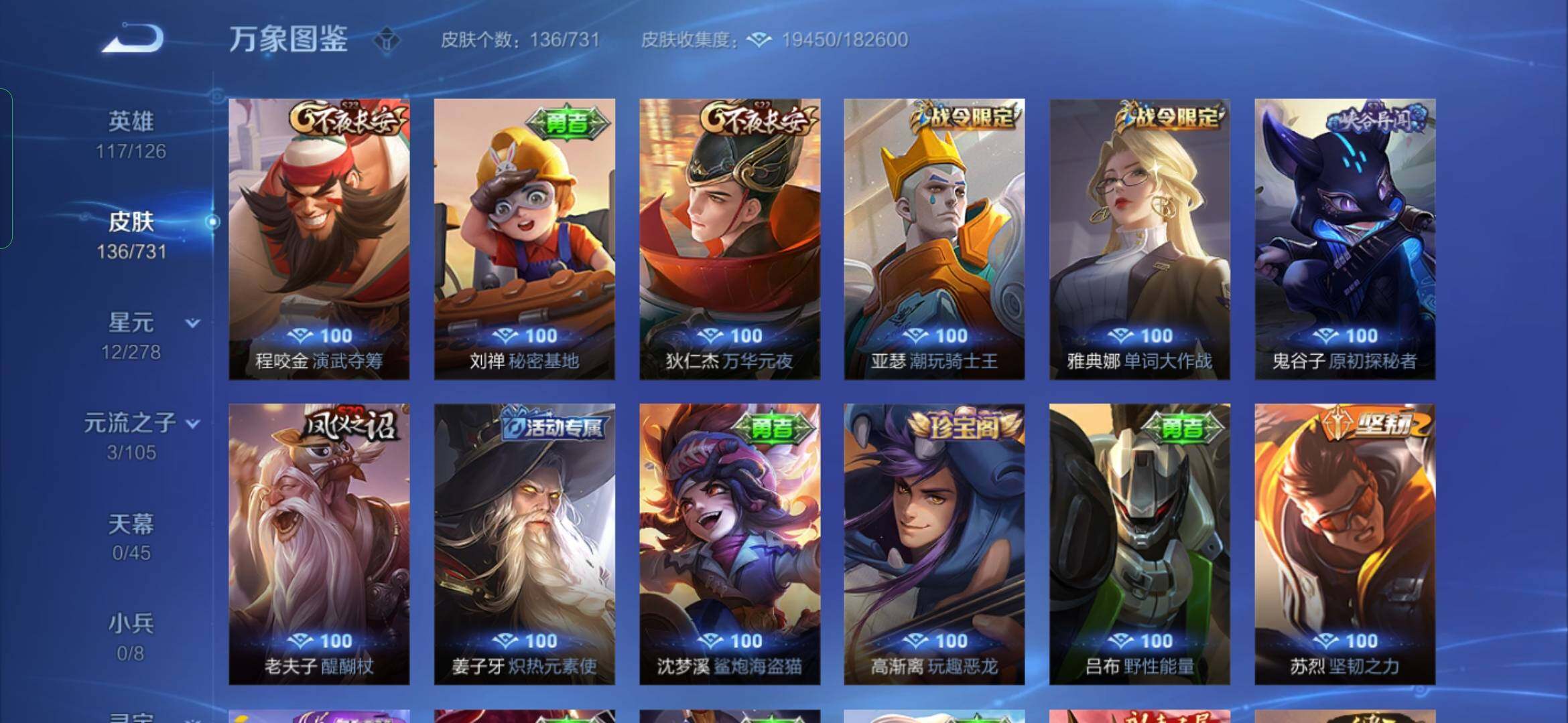 WZYXS3289548王者荣耀账号详情图15