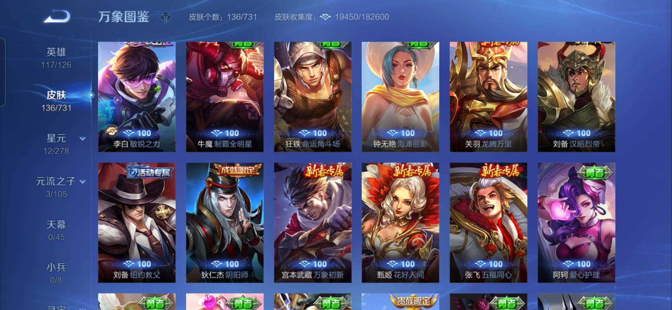 WZYXS3289548王者荣耀账号详情图16