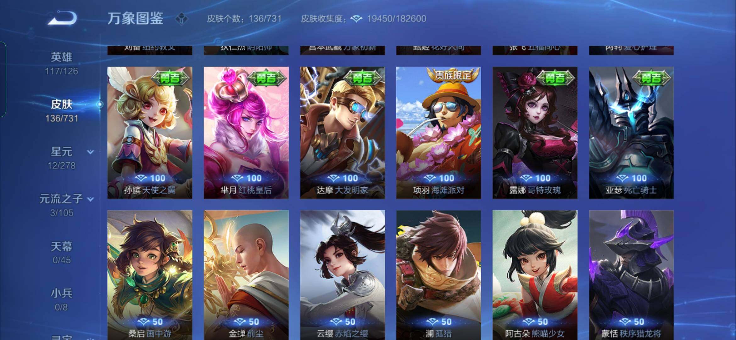 WZYXS3289548王者荣耀账号详情图17