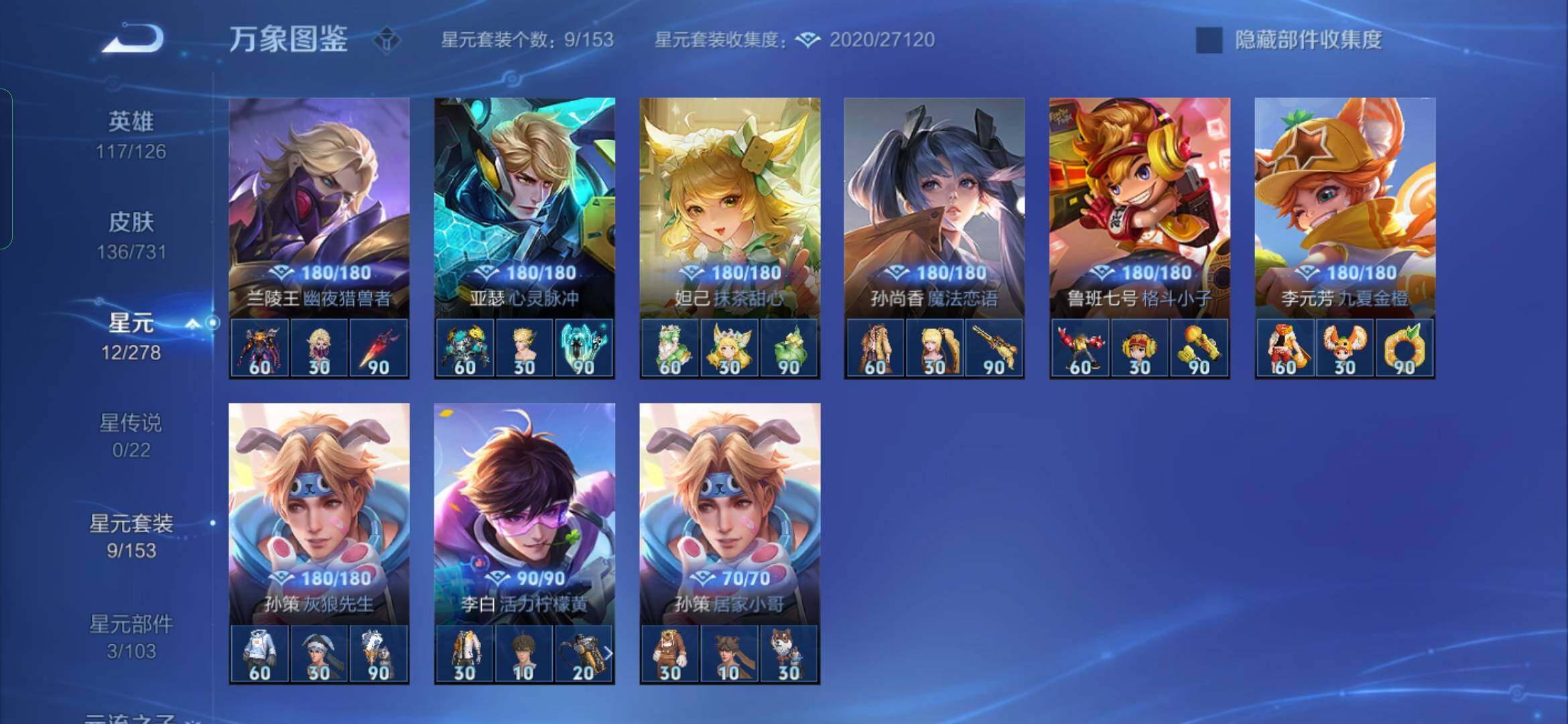 WZYXS3289548王者荣耀账号详情图18
