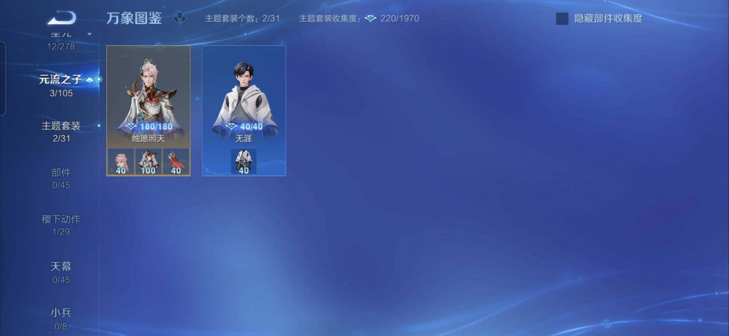 WZYXS3289548王者荣耀账号详情图19