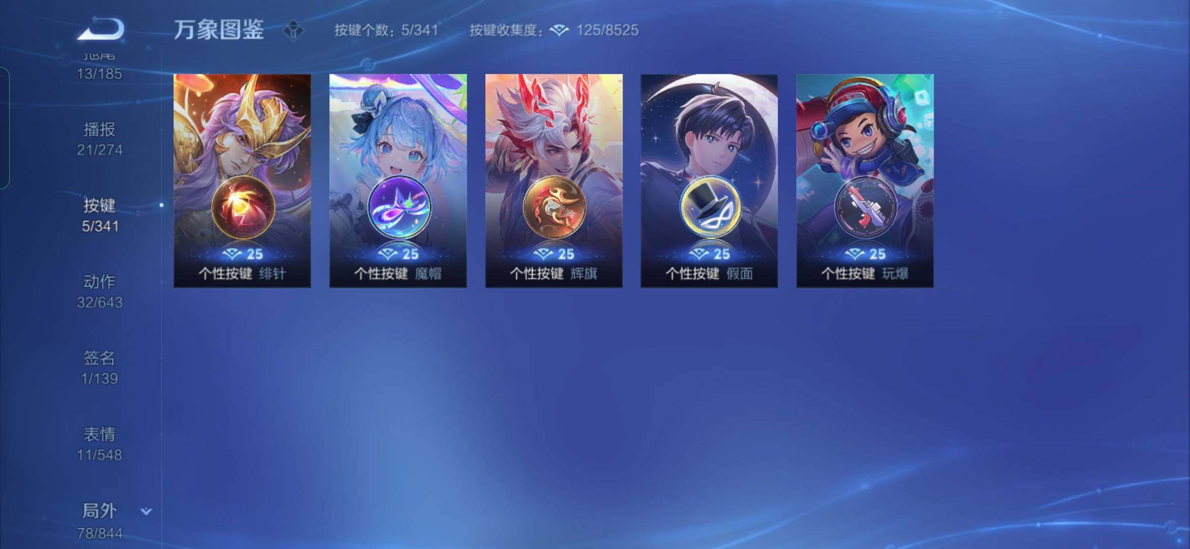 WZYXS3289548王者荣耀账号详情图21