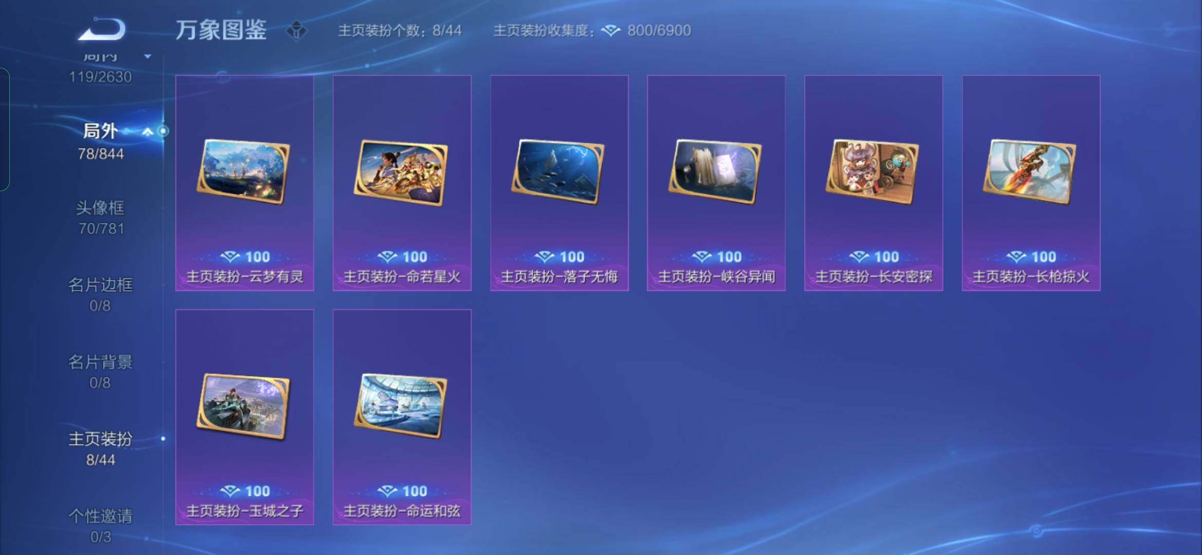 WZYXS3289548王者荣耀账号详情图22