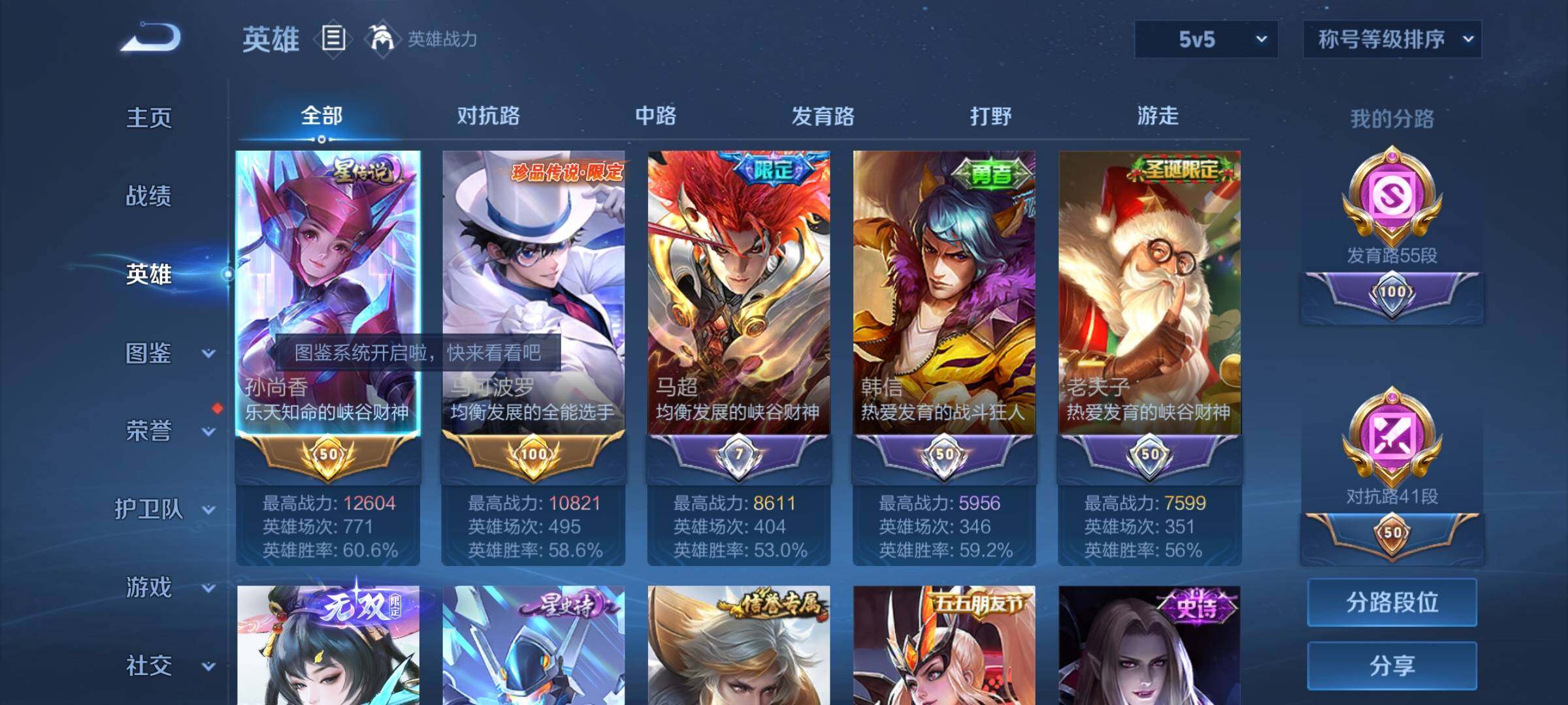 WZCMY3288267王者荣耀账号详情图3