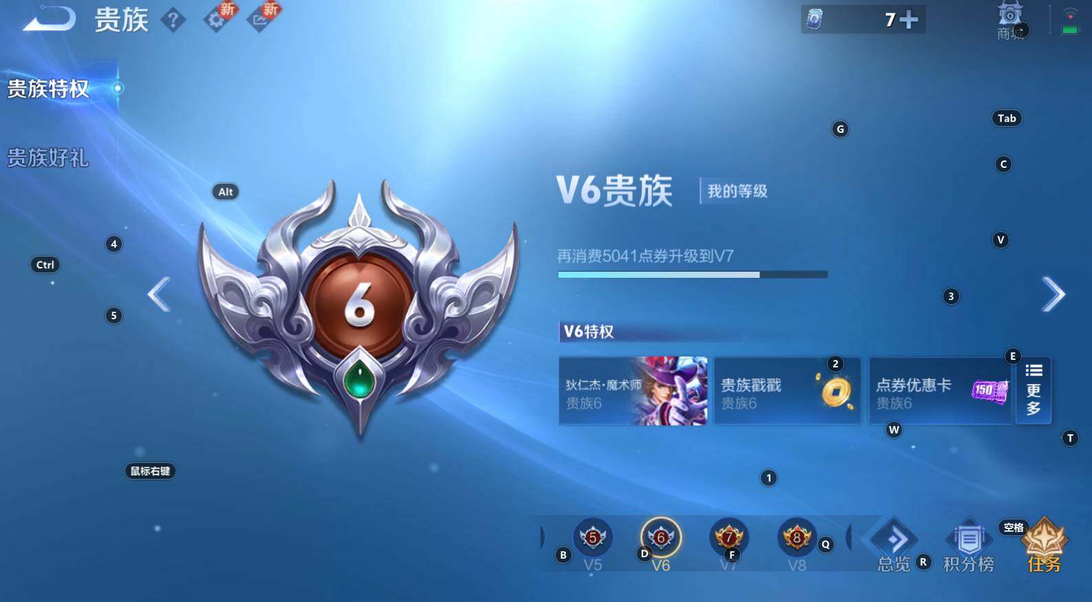 WZCMW3284242王者荣耀账号详情图6 WZCMW3284242王者荣耀账号详情图6