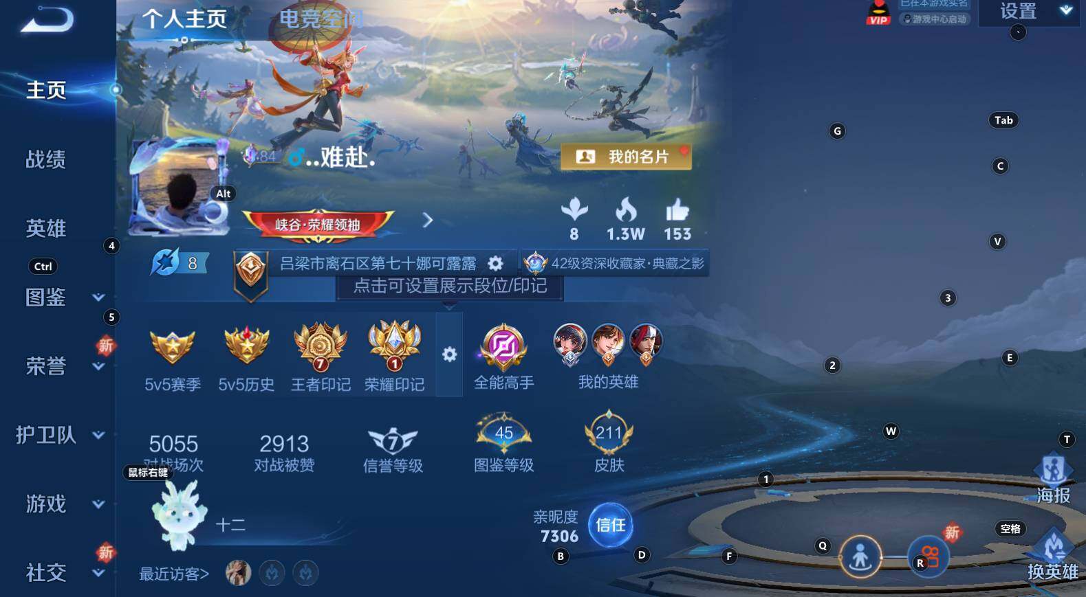 WZCMW3284242王者荣耀账号详情图7 WZCMW3284242王者荣耀账号详情图7