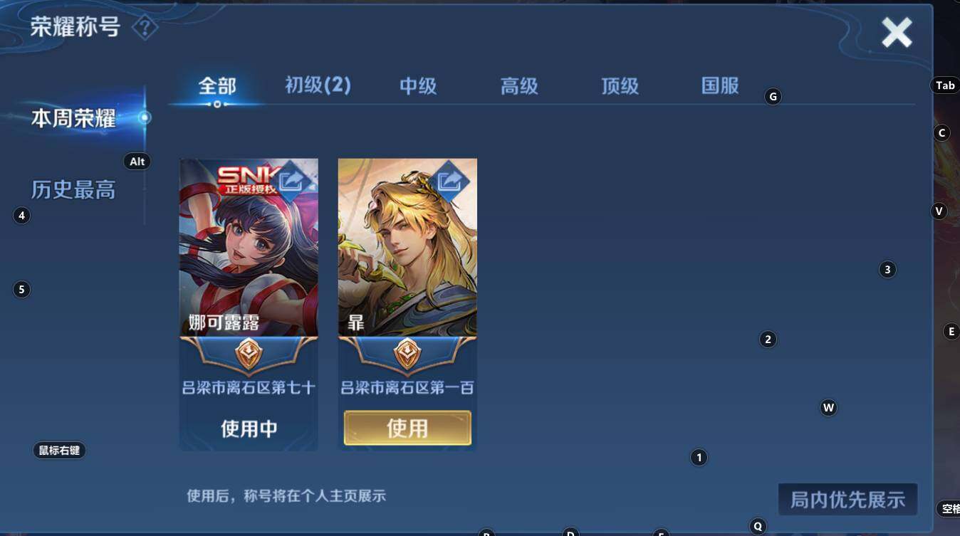 WZCMW3284242王者荣耀账号详情图8 WZCMW3284242王者荣耀账号详情图8