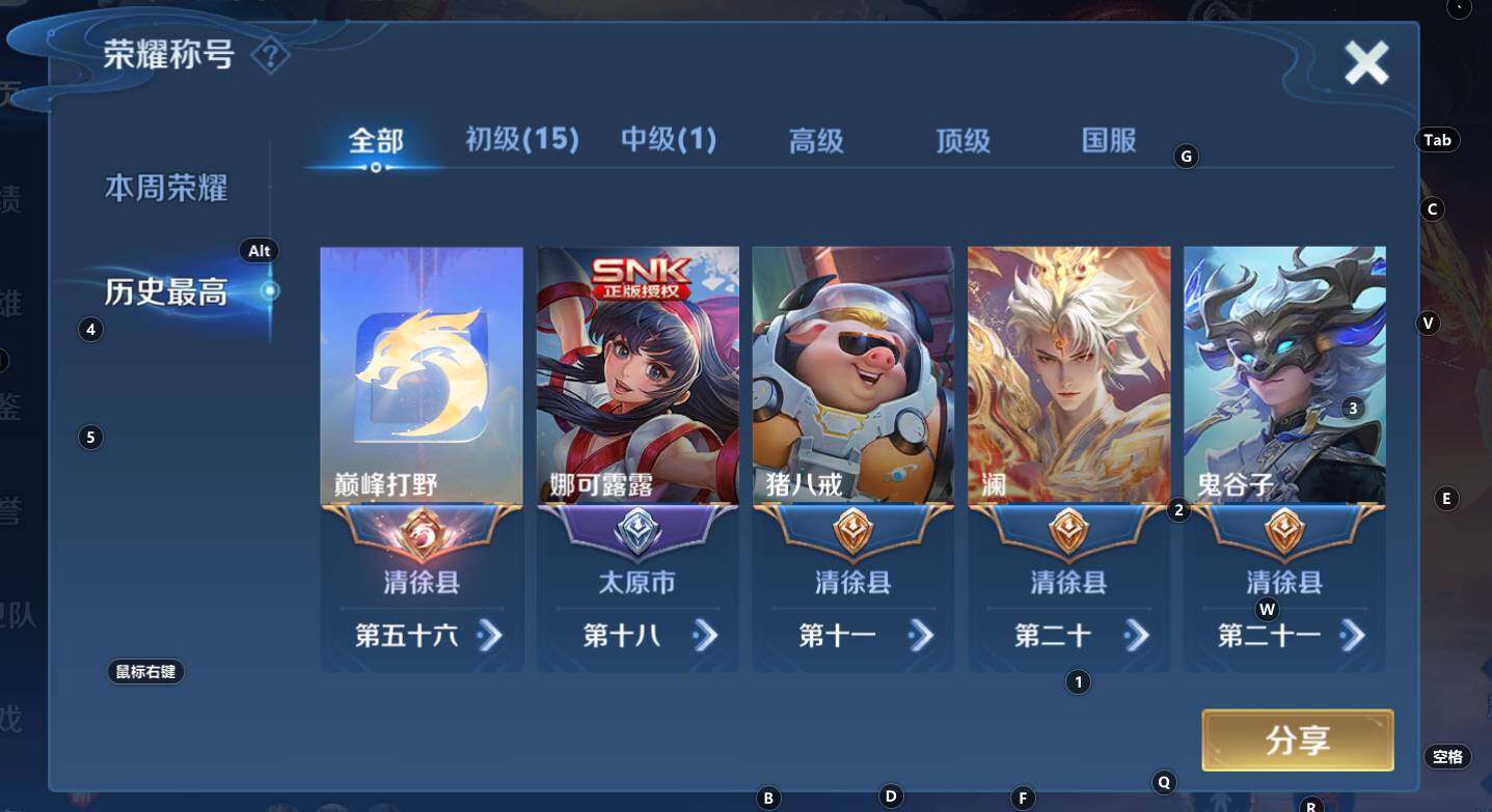 WZCMW3284242王者荣耀账号详情图9 WZCMW3284242王者荣耀账号详情图9