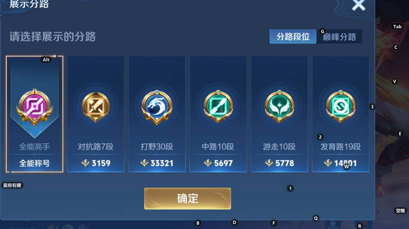 WZCMW3284242王者荣耀账号详情图10 WZCMW3284242王者荣耀账号详情图10