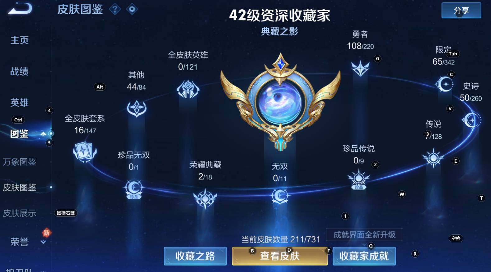 WZCMW3284242王者荣耀账号详情图12 WZCMW3284242王者荣耀账号详情图12