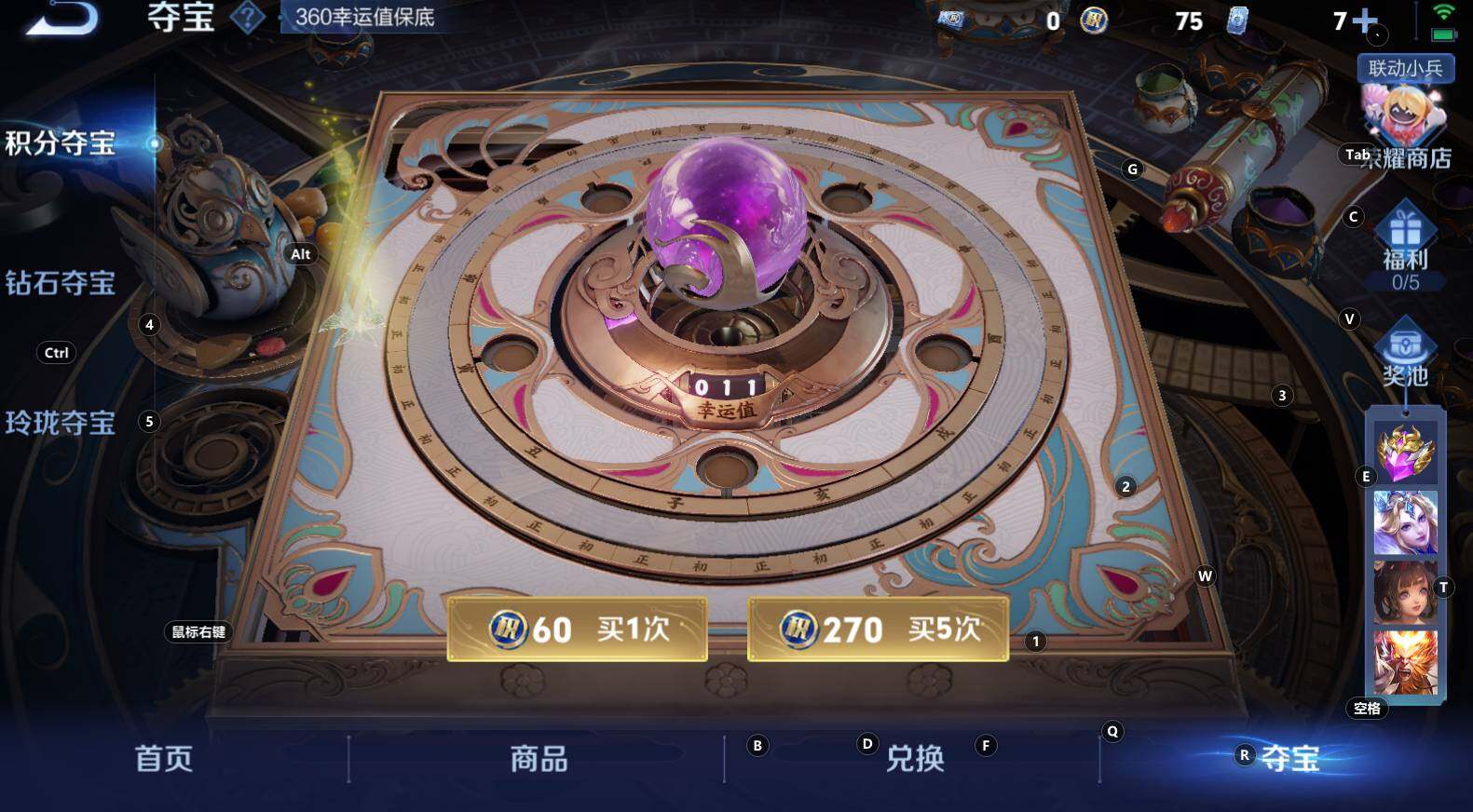 WZCMW3284242王者荣耀账号详情图15 WZCMW3284242王者荣耀账号详情图15