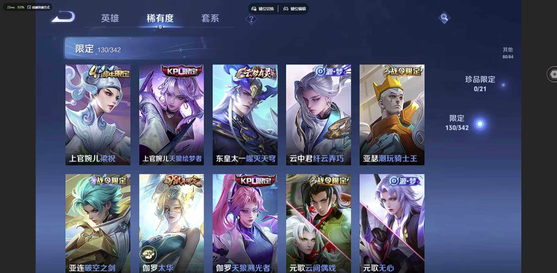 WZCMW3369270王者荣耀账号详情图15 WZCMW3369270王者荣耀账号详情图15