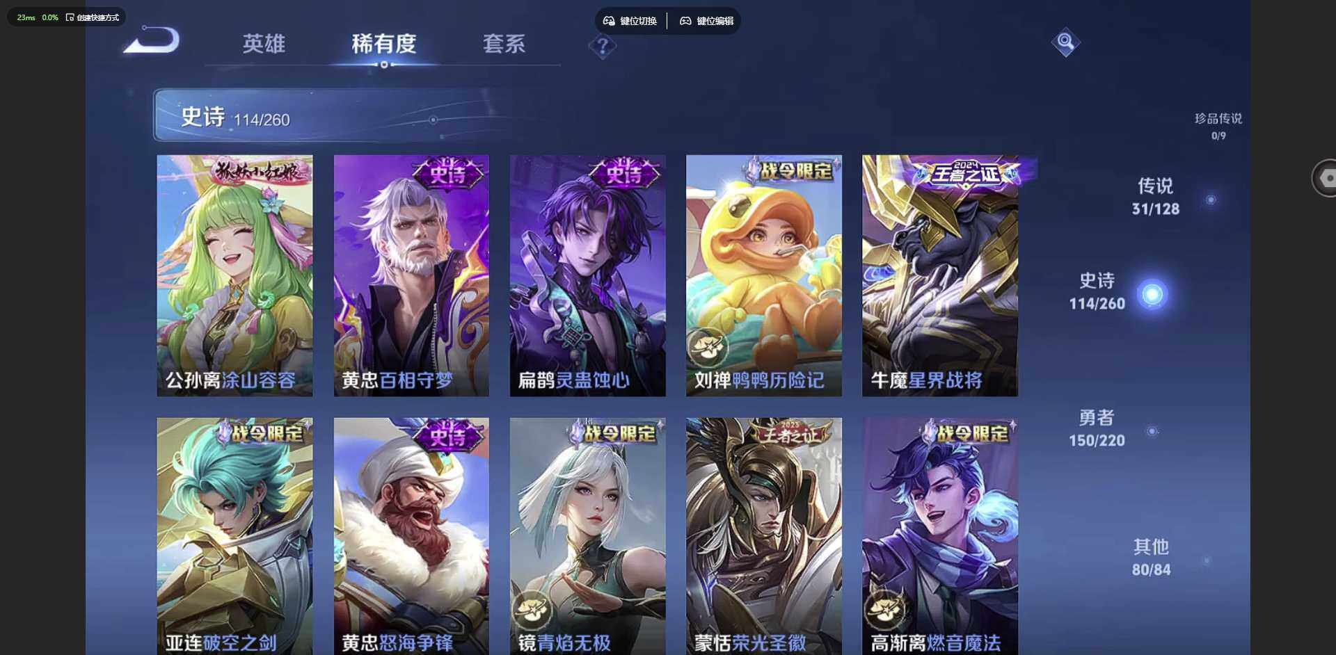 WZCMW3369270王者荣耀账号详情图17 WZCMW3369270王者荣耀账号详情图17