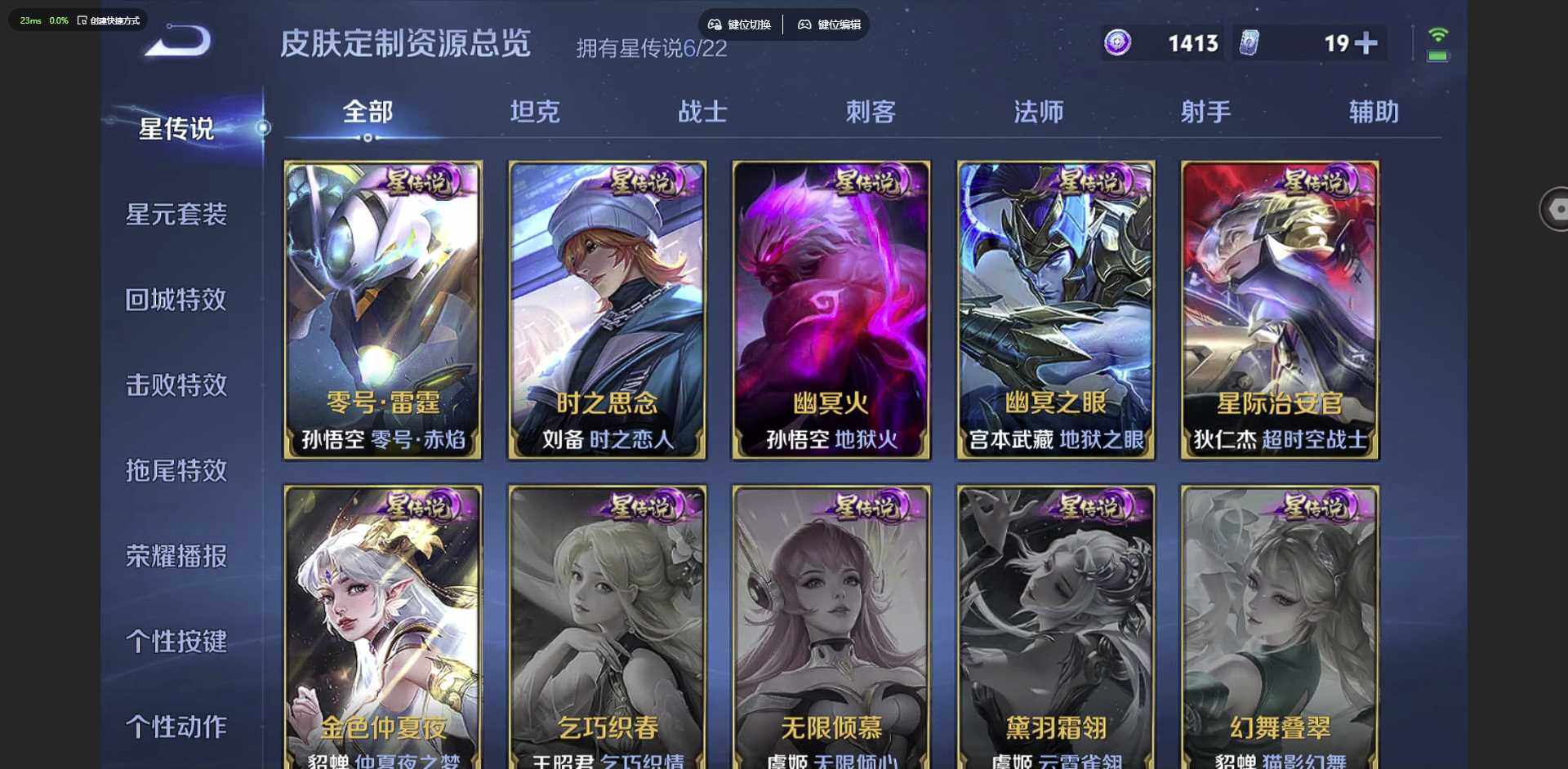 WZCMW3369270王者荣耀账号详情图13 WZCMW3369270王者荣耀账号详情图13