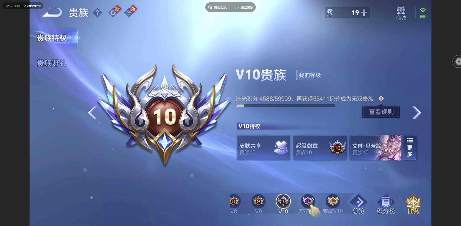 WZCMW3369270王者荣耀账号详情图22 WZCMW3369270王者荣耀账号详情图22