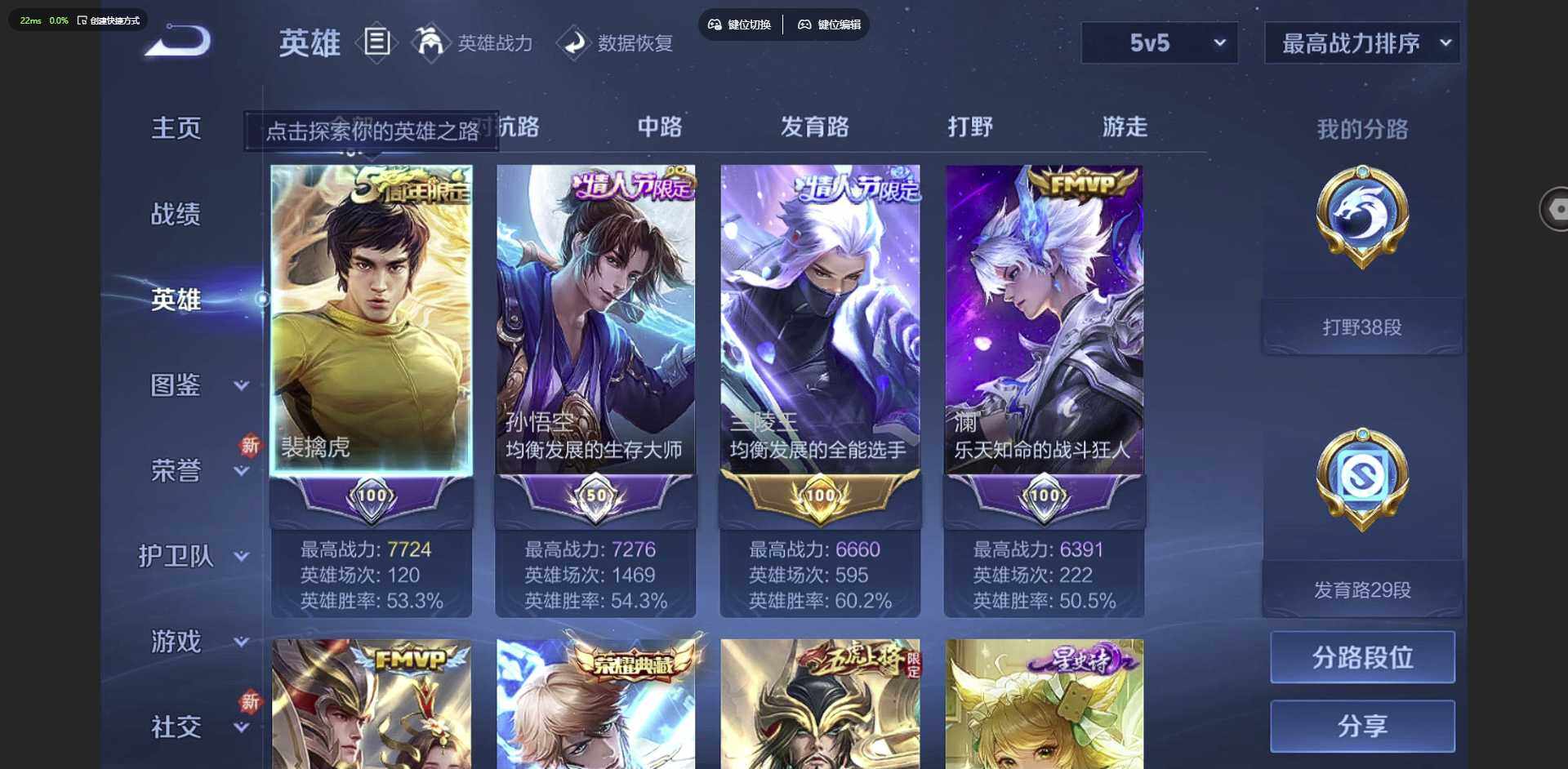 WZCMW3369270王者荣耀账号详情图8 WZCMW3369270王者荣耀账号详情图8