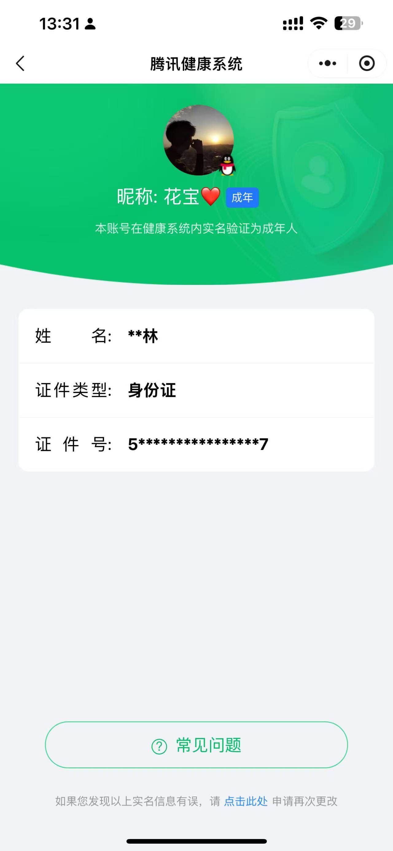 WZCMW3369270王者荣耀账号详情图23 WZCMW3369270王者荣耀账号详情图23