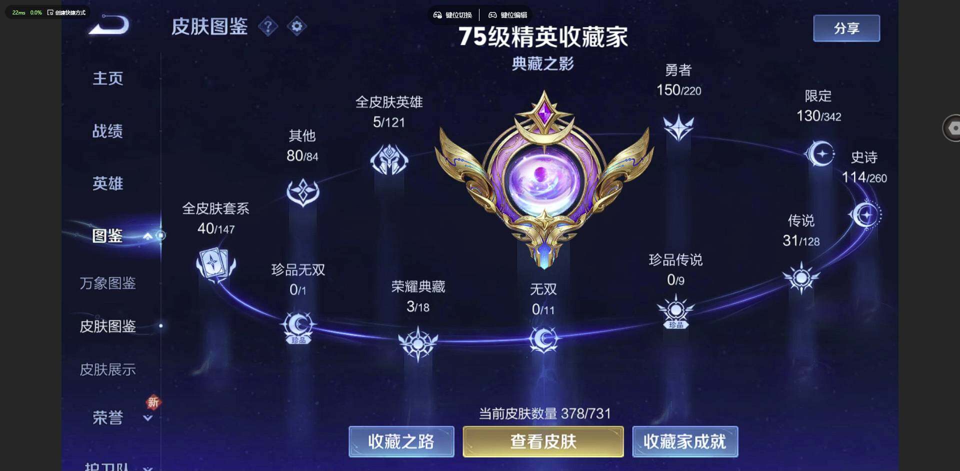 WZCMW3369270王者荣耀账号详情图2 WZCMW3369270王者荣耀账号详情图2