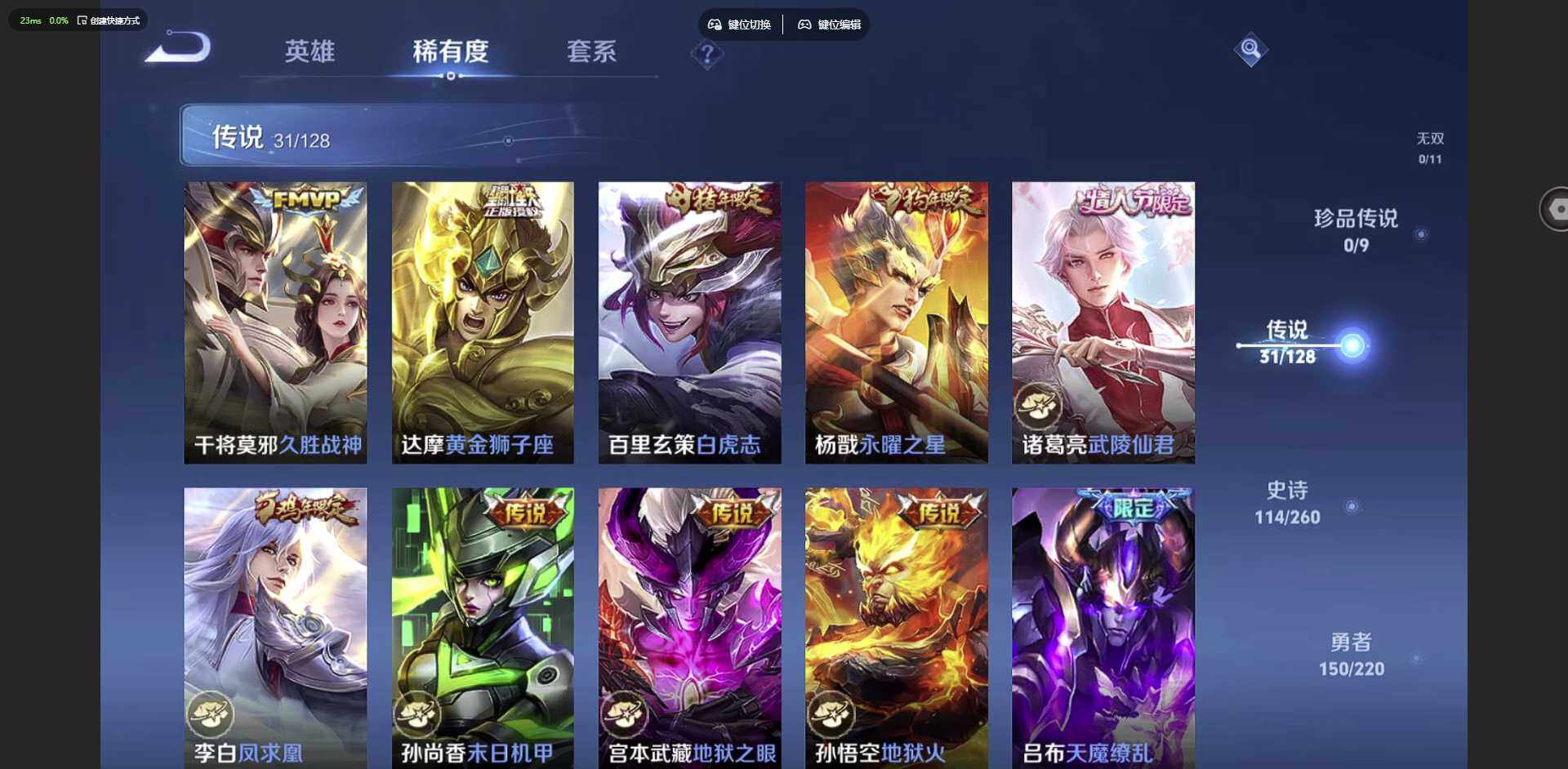 WZCMW3369270王者荣耀账号详情图10 WZCMW3369270王者荣耀账号详情图10