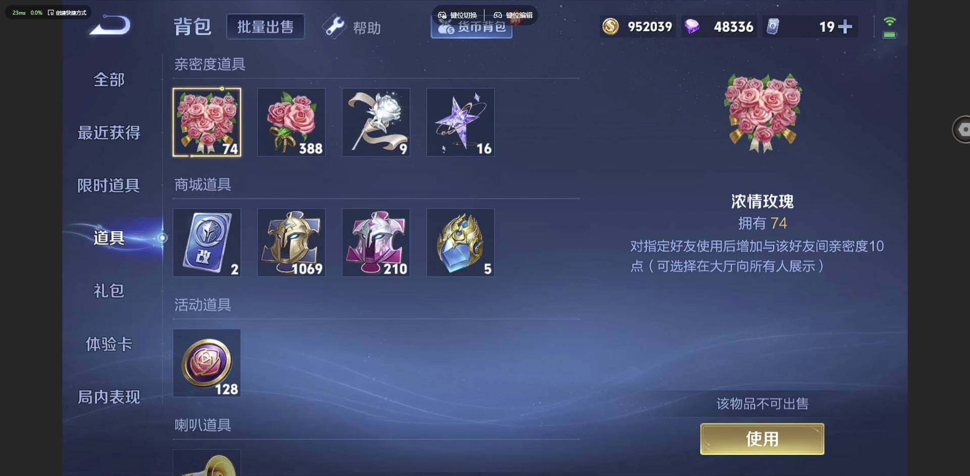 WZCMW3369270王者荣耀账号详情图21 WZCMW3369270王者荣耀账号详情图21