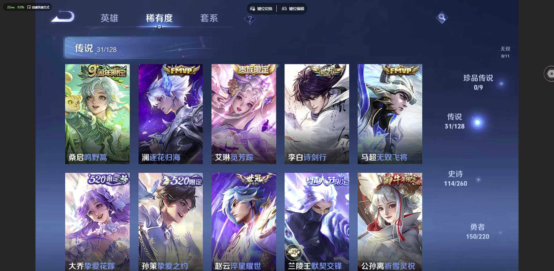 WZCMW3369270王者荣耀账号详情图9 WZCMW3369270王者荣耀账号详情图9