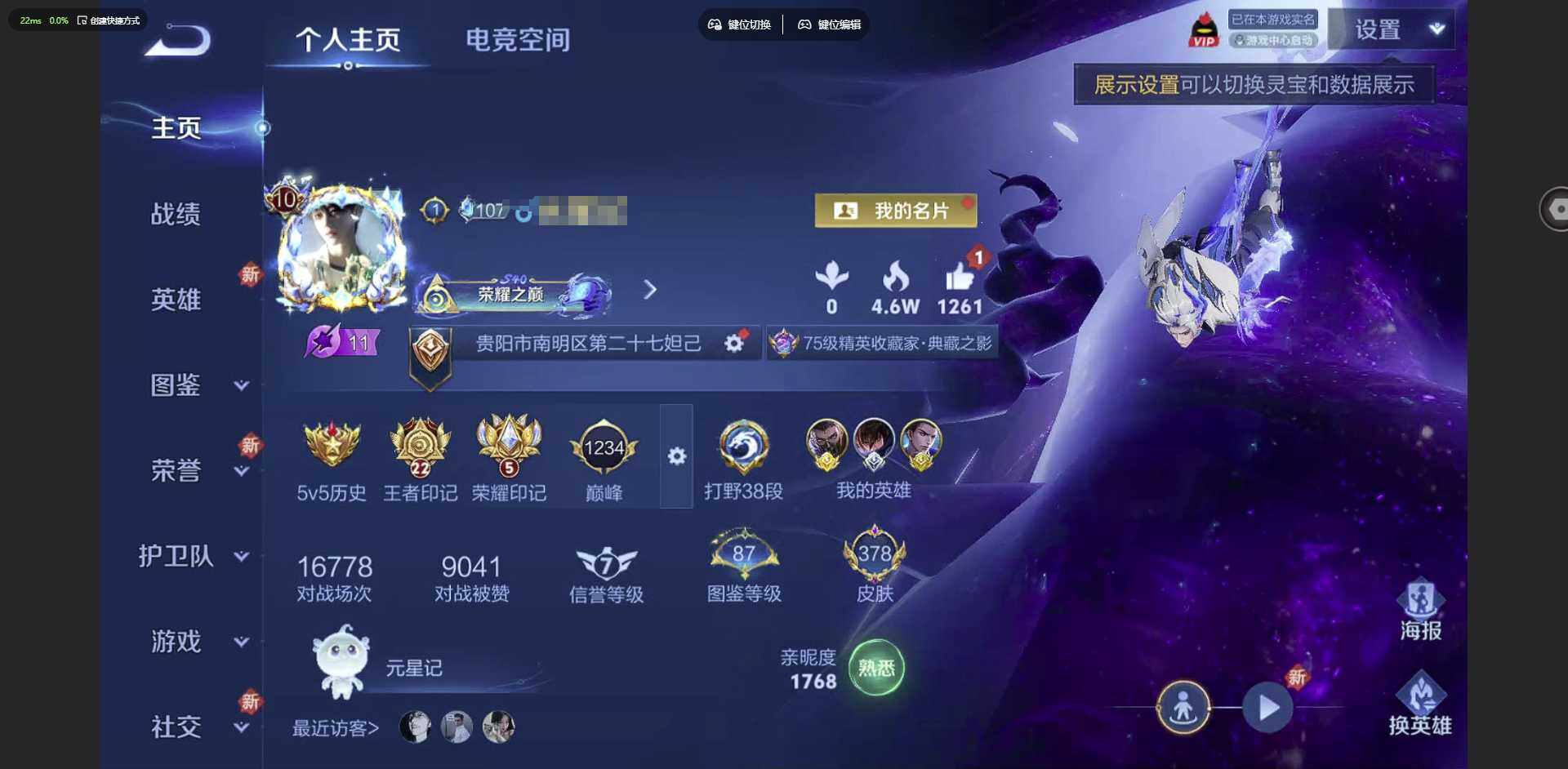 王者荣耀账号苹果QQ125英雄-378皮肤-[]【金标兰陵王】实名: 可修改 贵族等级: V10 英雄数: 125 皮肤