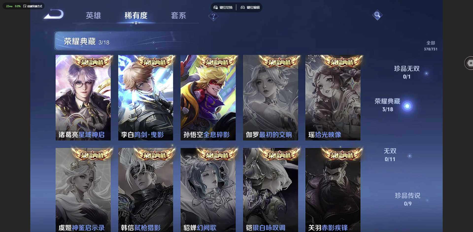 WZCMW3369270王者荣耀账号详情图14 WZCMW3369270王者荣耀账号详情图14