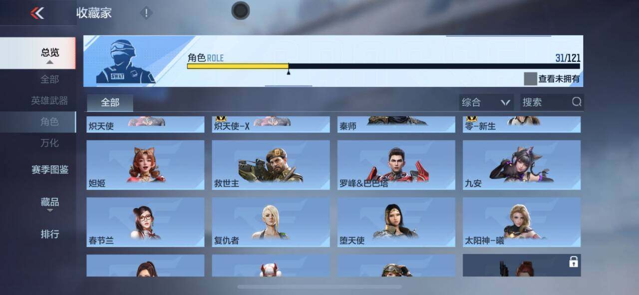 CFMEY351381枪战王者账号详情图42 CFMEY351381枪战王者账号详情图42