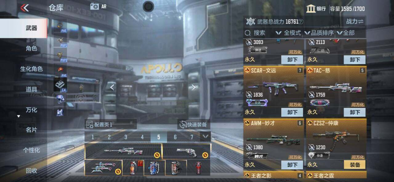 CFMEY351381枪战王者账号详情图8 CFMEY351381枪战王者账号详情图8