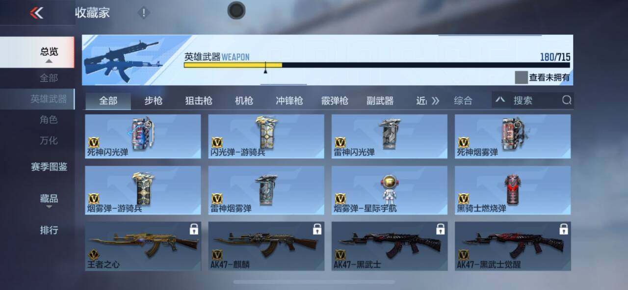 CFMEY351381枪战王者账号详情图18 CFMEY351381枪战王者账号详情图18