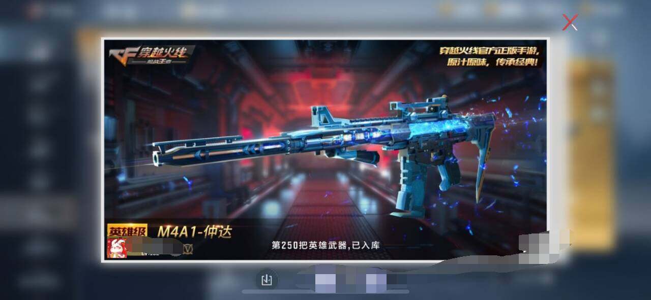 CFMEY351381枪战王者账号详情图6 CFMEY351381枪战王者账号详情图6