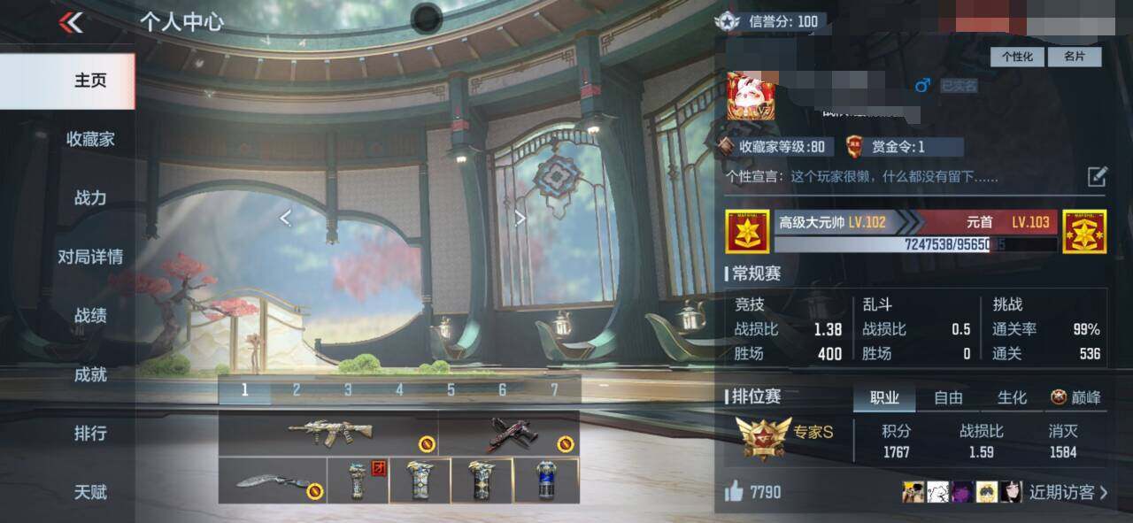 CFMEY351381枪战王者账号详情图5 CFMEY351381枪战王者账号详情图5