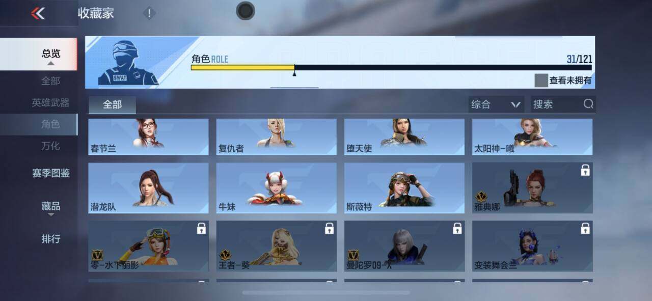CFMEY351381枪战王者账号详情图27 CFMEY351381枪战王者账号详情图27
