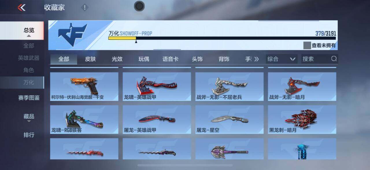 CFMEY351381枪战王者账号详情图39 CFMEY351381枪战王者账号详情图39