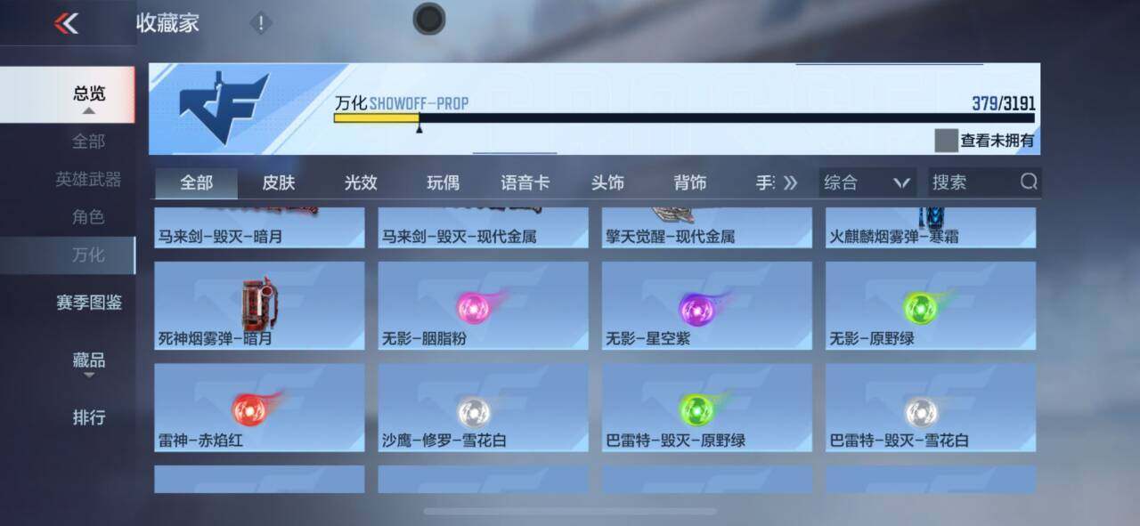 CFMEY351381枪战王者账号详情图40 CFMEY351381枪战王者账号详情图40
