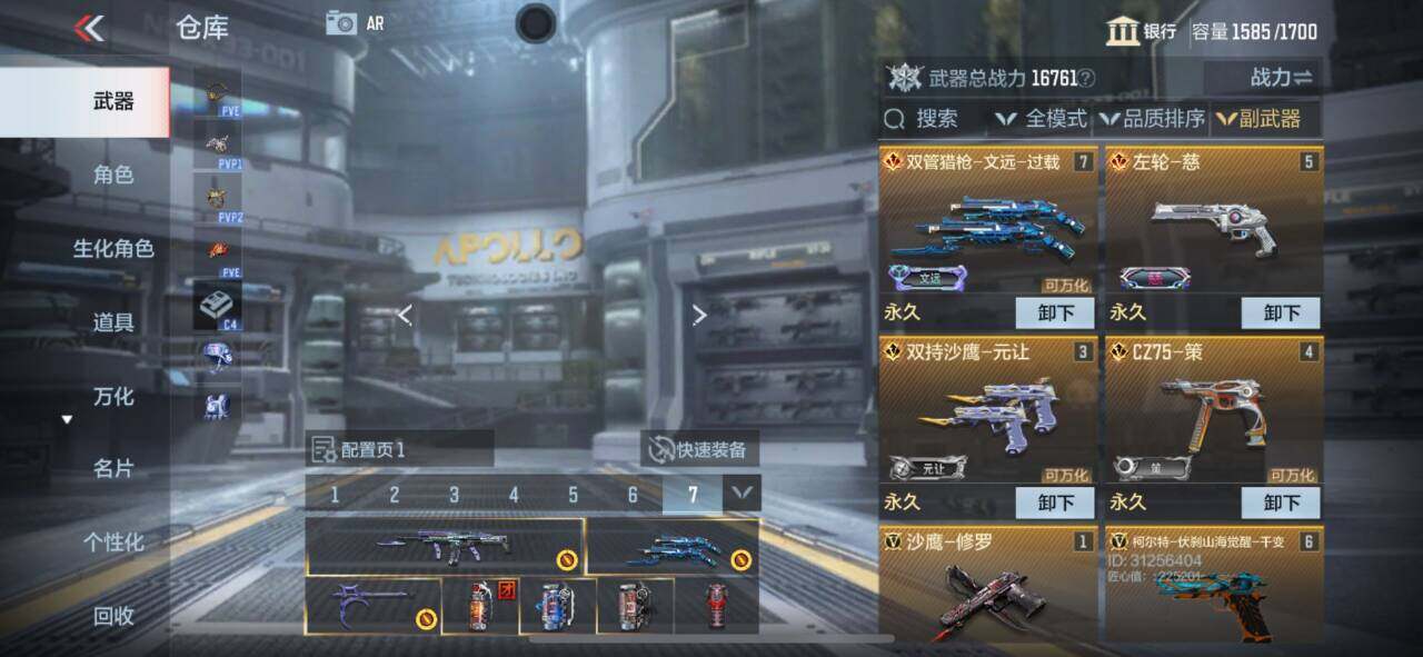 CFMEY351381枪战王者账号详情图7 CFMEY351381枪战王者账号详情图7
