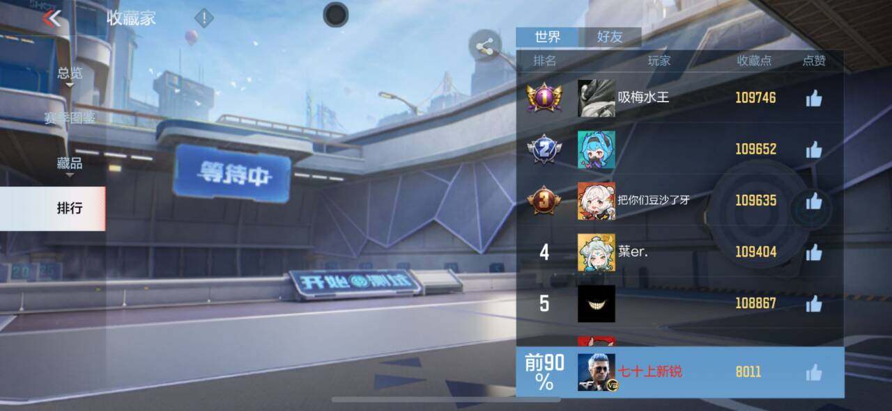CFMEY351381枪战王者账号详情图43 CFMEY351381枪战王者账号详情图43