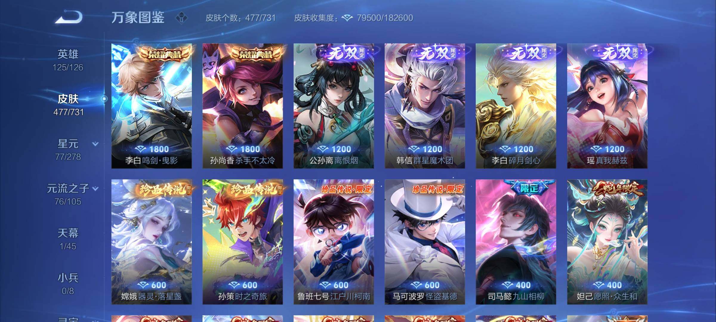 WZCMY3288267王者荣耀账号详情图10