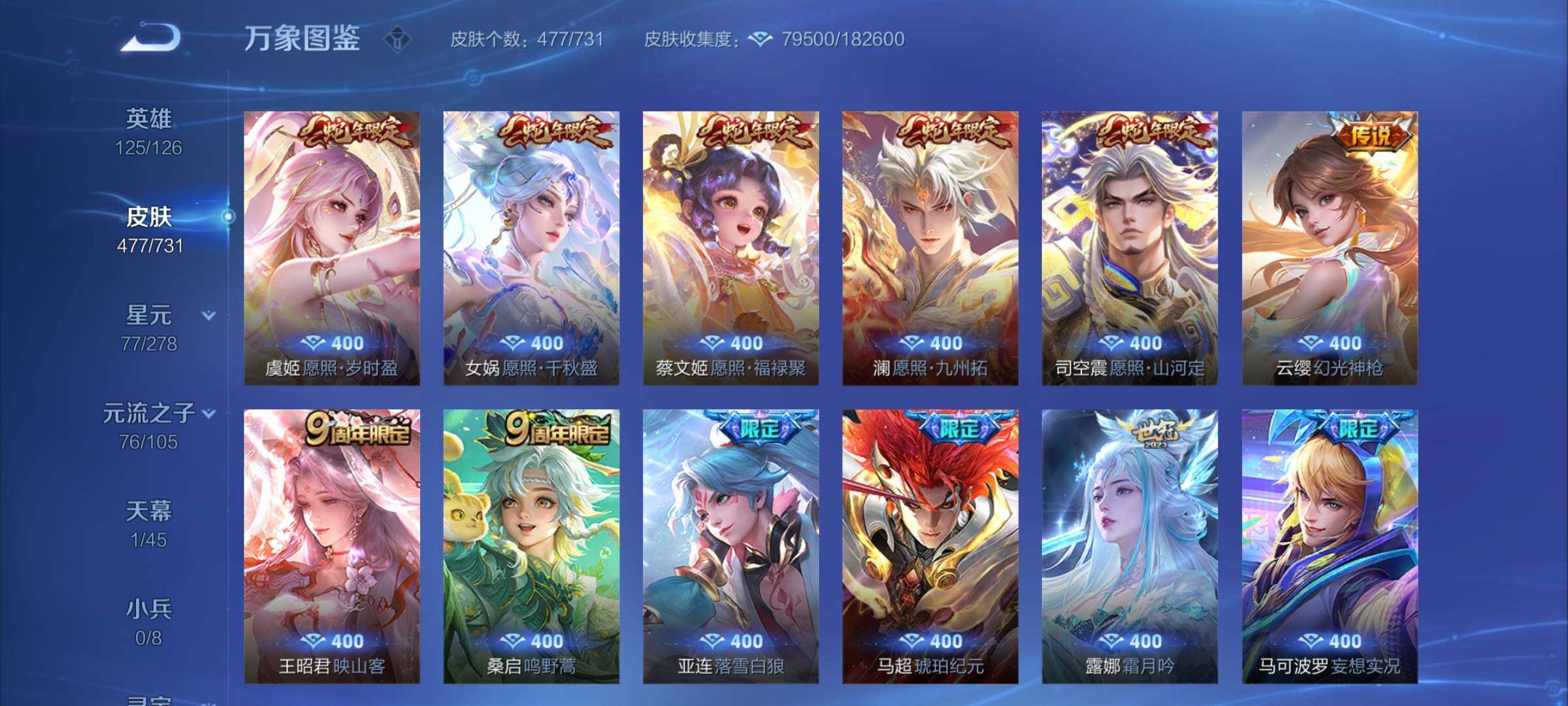 WZCMY3288267王者荣耀账号详情图11