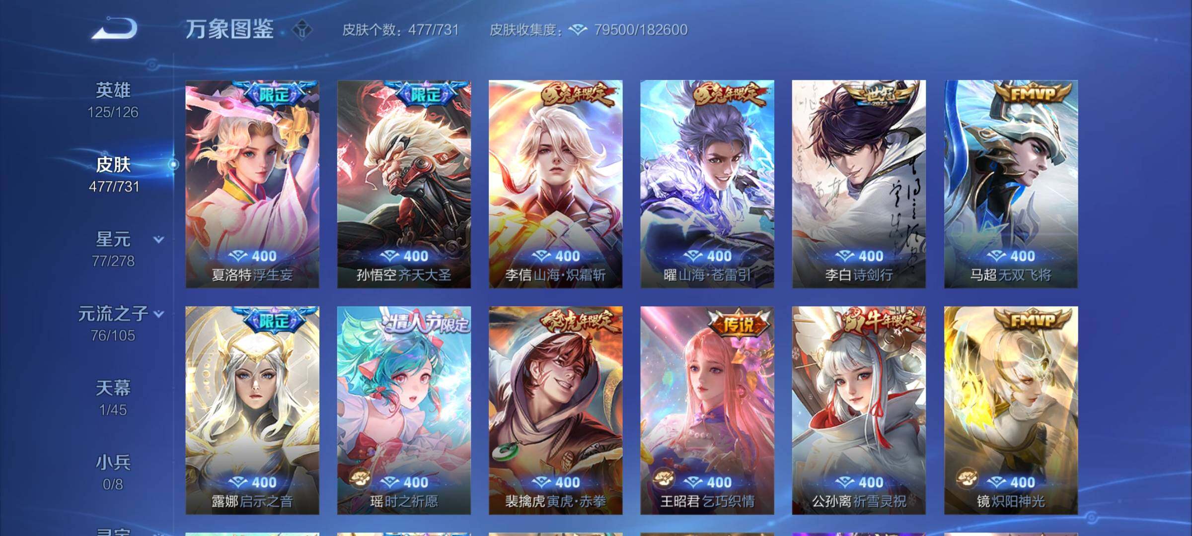 WZCMY3288267王者荣耀账号详情图12