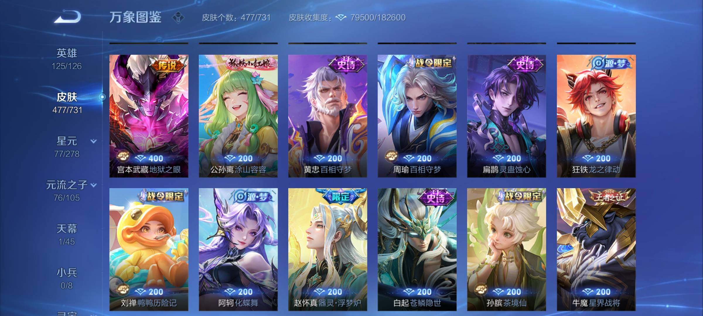 WZCMY3288267王者荣耀账号详情图14