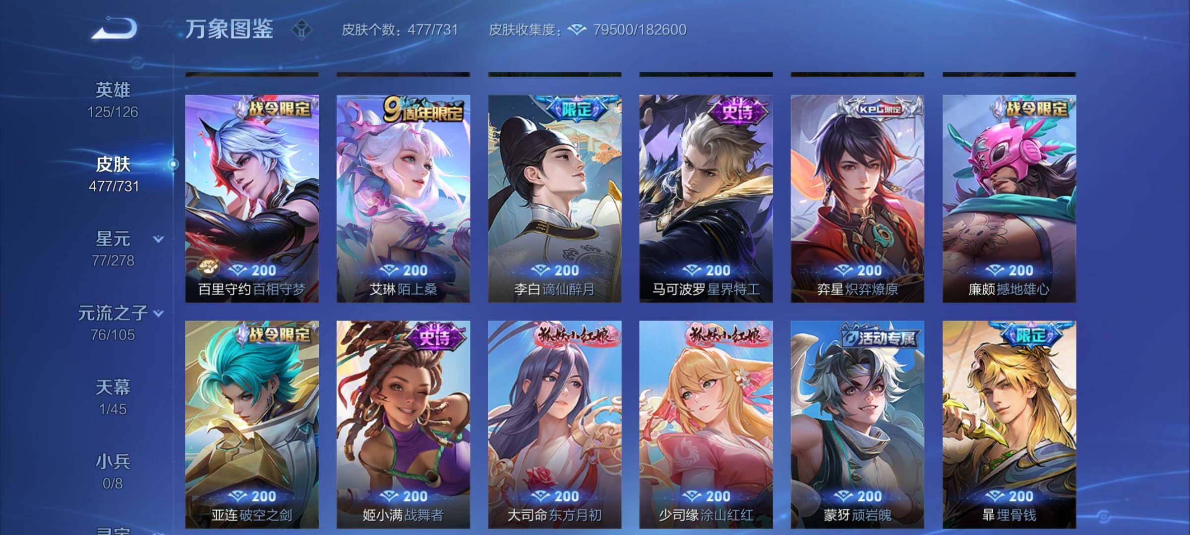WZCMY3288267王者荣耀账号详情图15