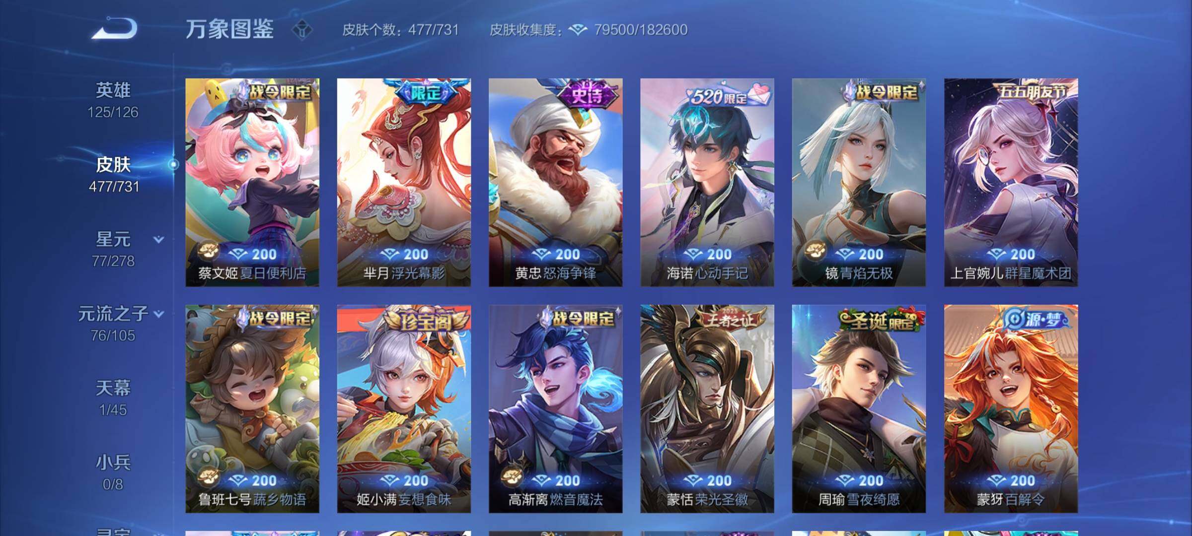 WZCMY3288267王者荣耀账号详情图16